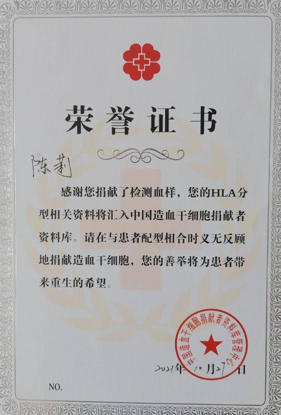 全市护理工作突出个人陈莉:把真诚的爱心奉献给每一位献血者