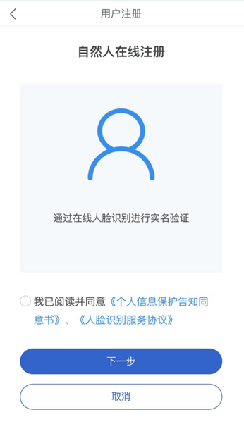 个人所得税注册不了人脸识别怎么办空时针
