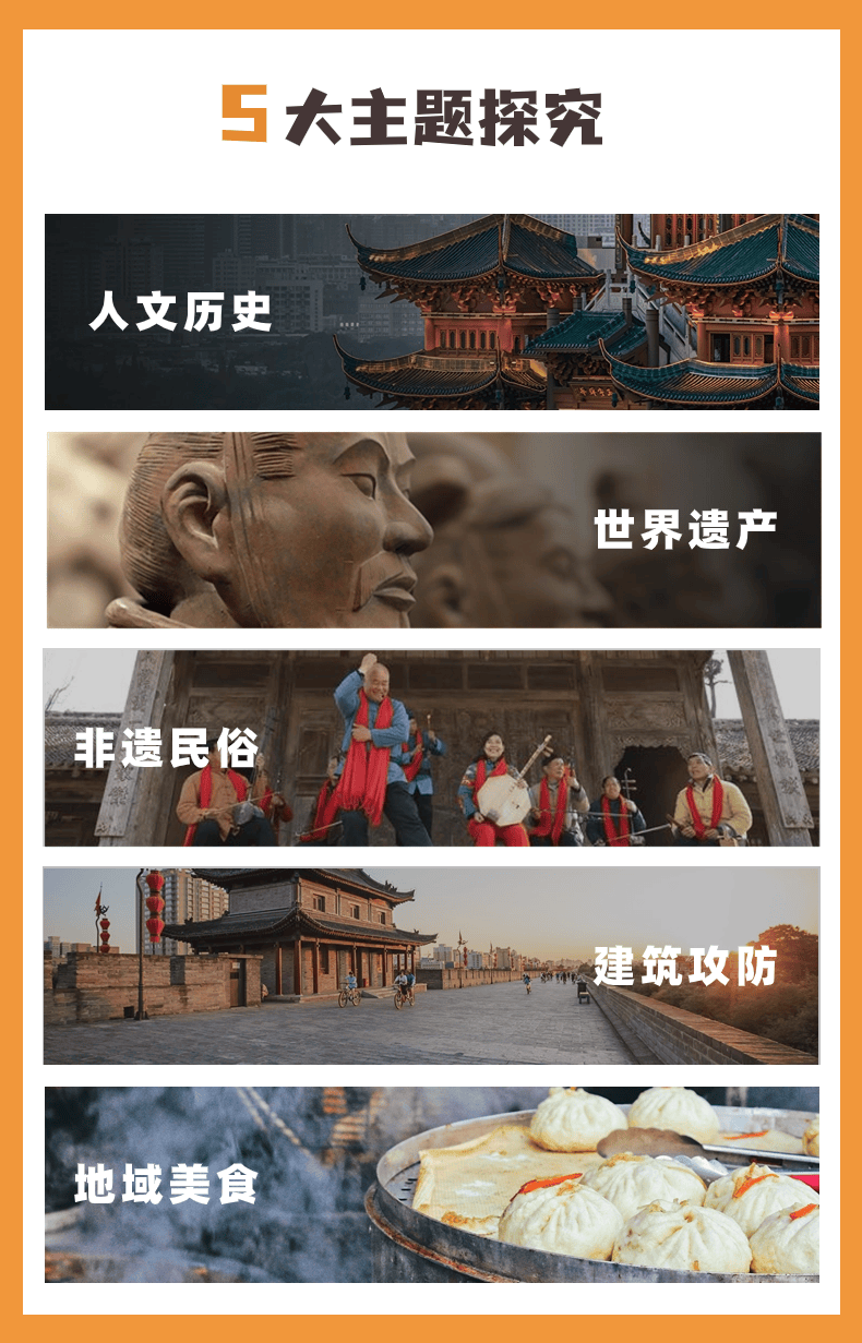 沉浸式探秘古都西安,识华夏文明!