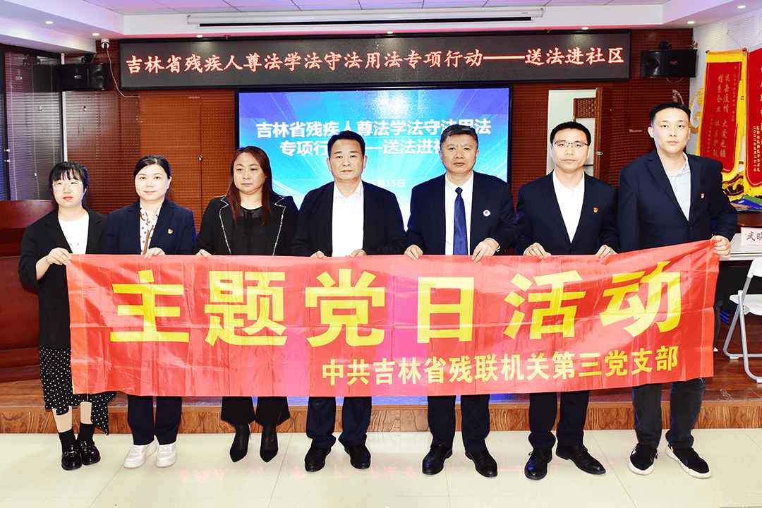 省法律援助中心携手省残联开展"法援惠民生 关爱残疾人"普法宣传活动