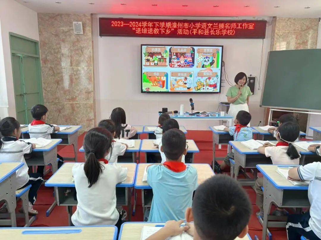 漳州市中小学名师工作室深入平和县长乐学校 开展送培送教下乡活动