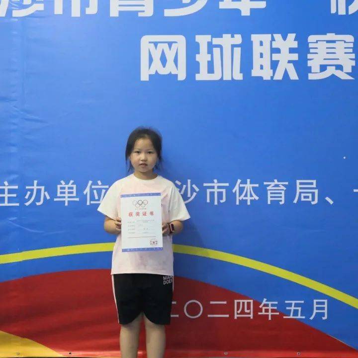 回顾|天龙支持2024年长沙市青少年"快乐之星"u系列网