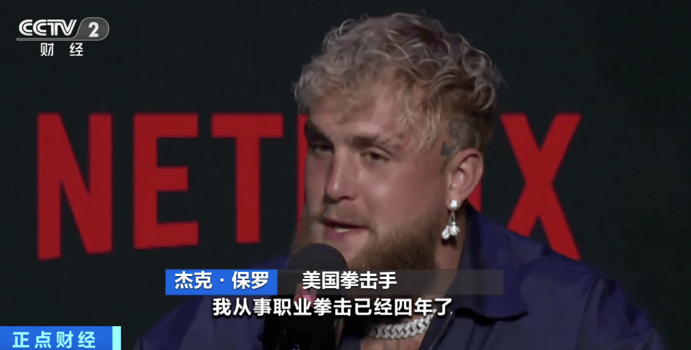 57岁前"拳王"泰森将复出!出场费或破亿元_保罗_比赛_美国