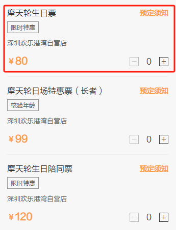 在深圳过生日有这些福利!