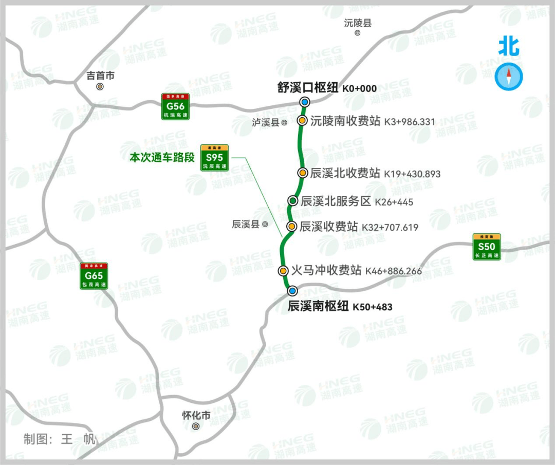 古丈沅陵高速公路规划图片