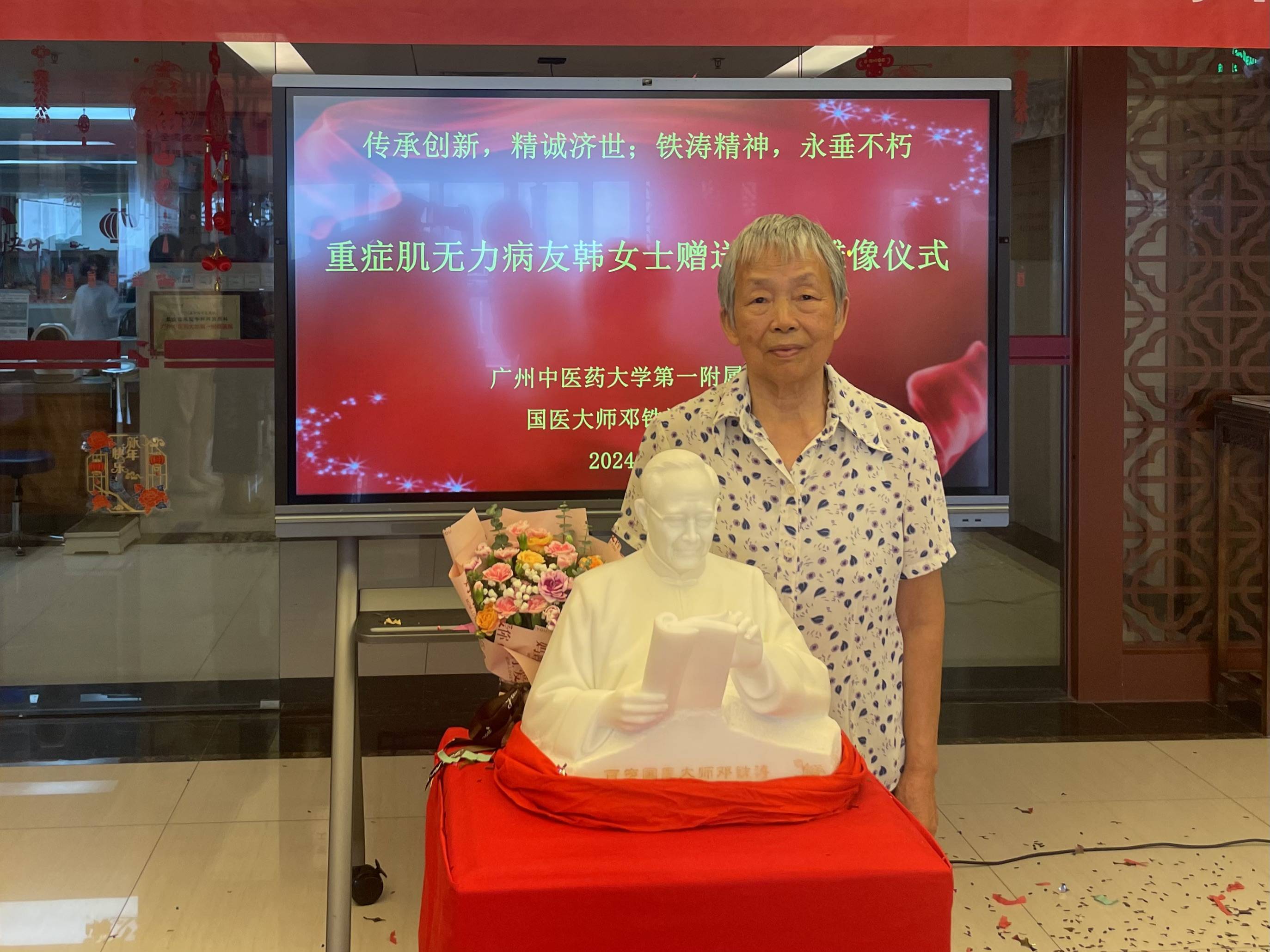 肌无力古稀患者向医院赠送国医大师邓铁涛雕像_邓老_韩女士_邓中光