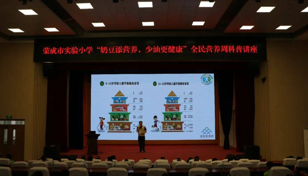 【全环境立德树人】奶豆添营养,少油更健康——荣成市实验小学"全民