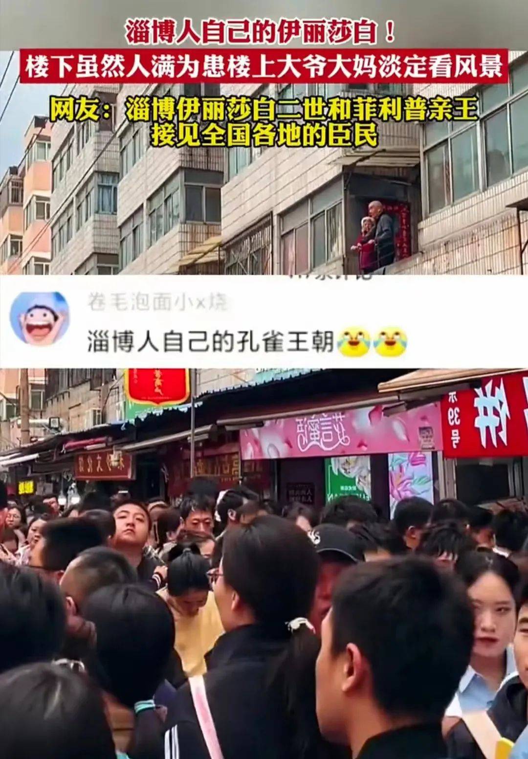 淄博爆火后,生活在八大局的原著居民,要疯了!