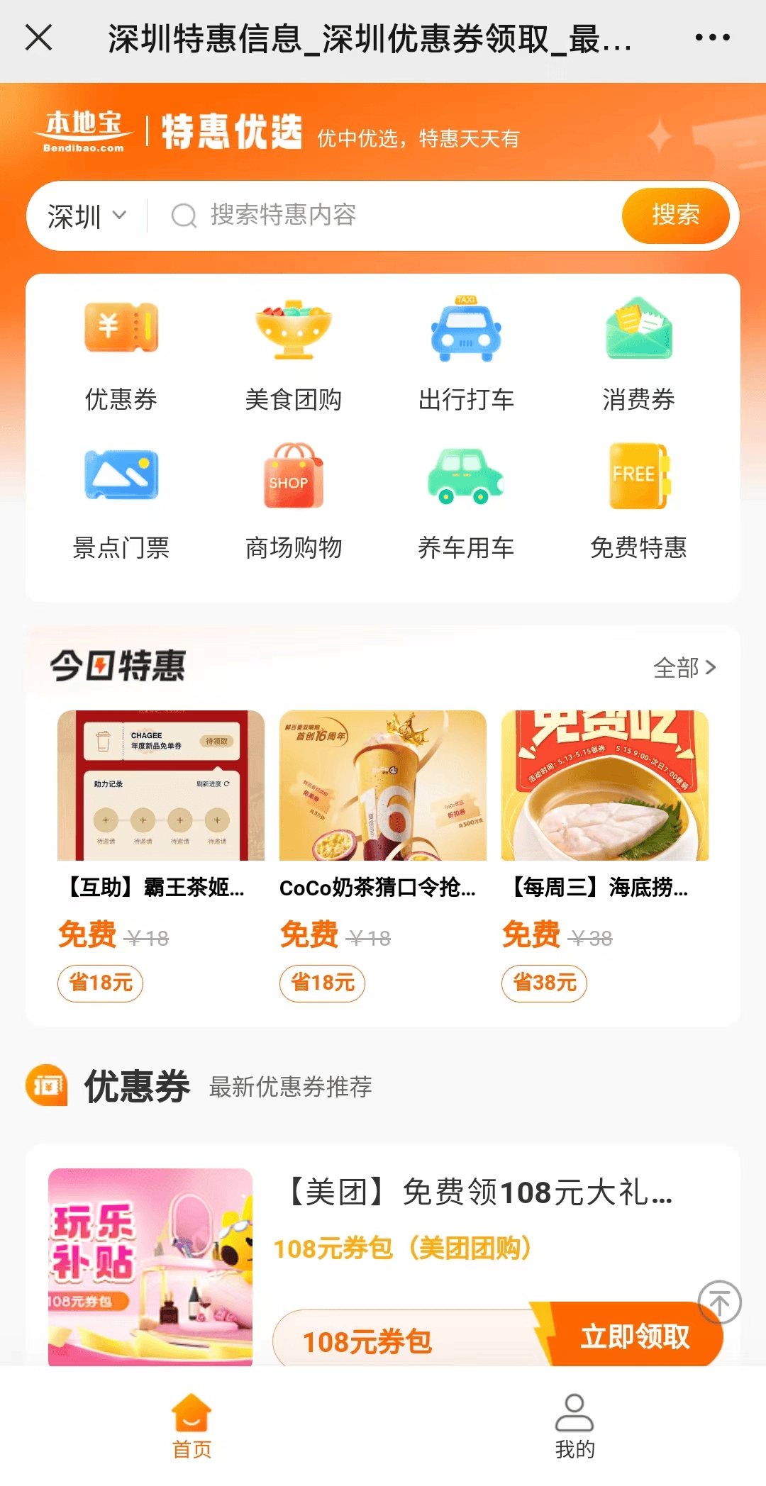 在深圳过生日有这些福利!