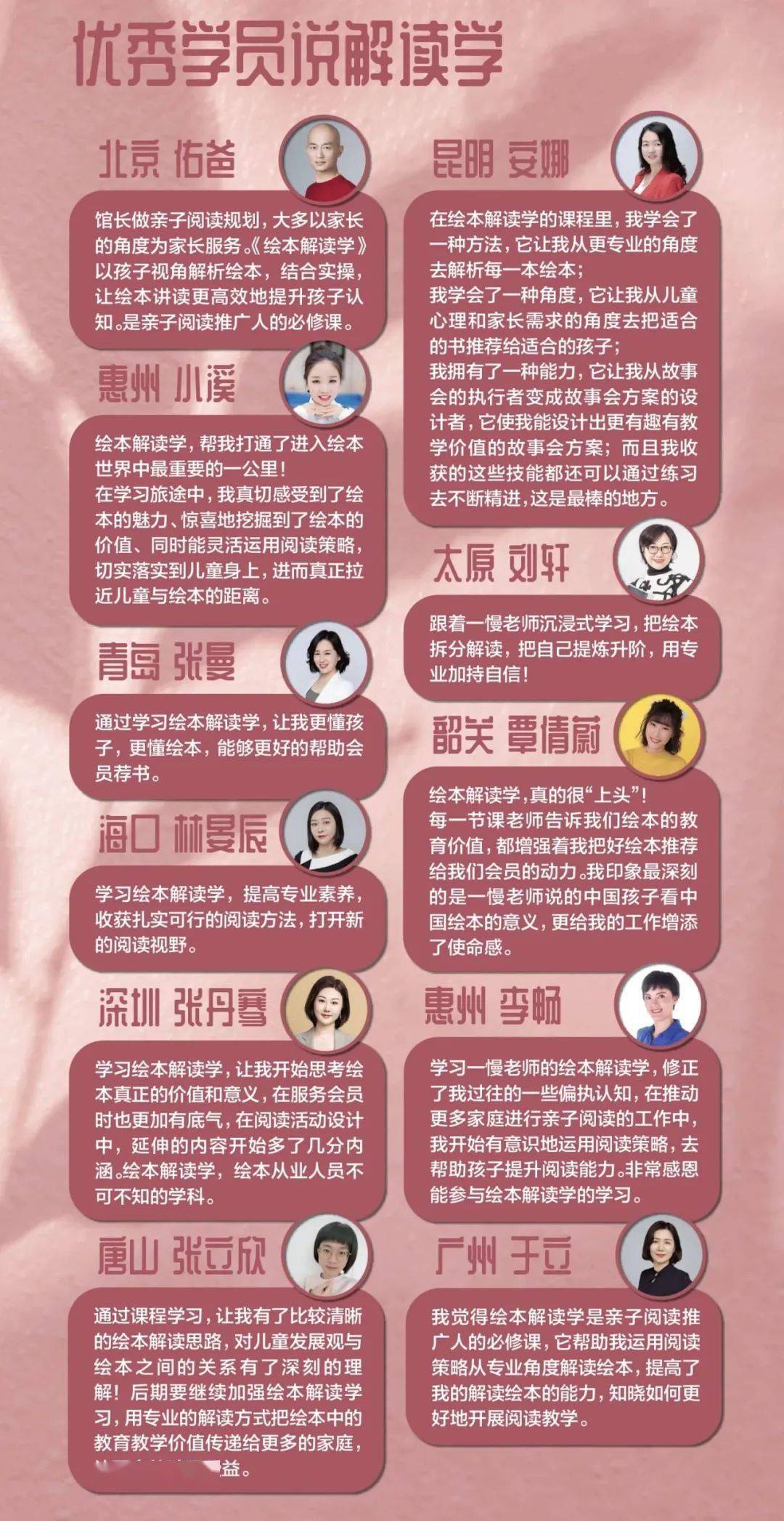 绘本解读学新学员火热招募中 | 结尾有彩蛋，老学员速来！-培训绘本阅读心得总结