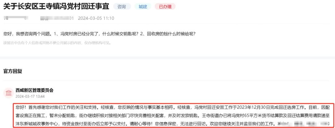 1118套,这个安置项目正式开工!西安多地回迁,安置最新消息也来了!