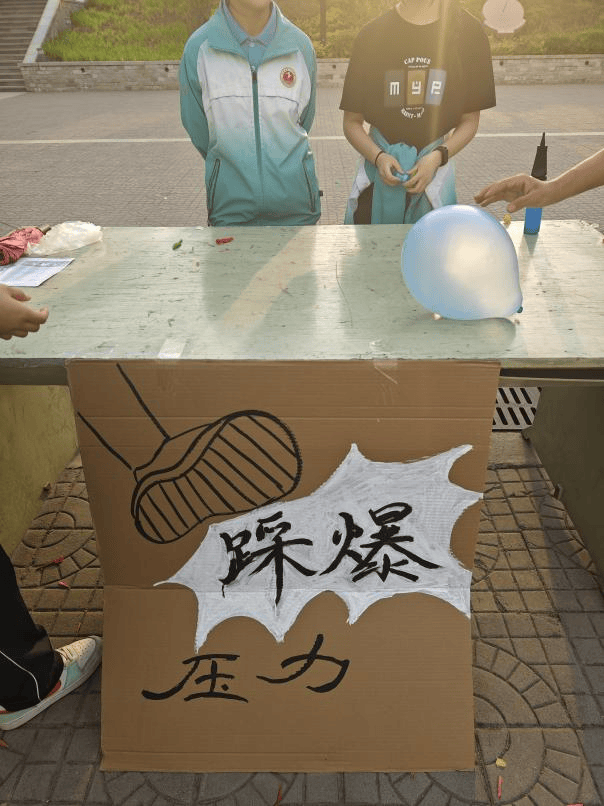 【阳泉一中】接纳自己,连接你我——阳泉一中心理社团