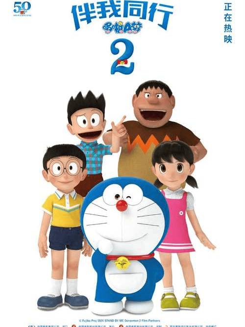 《哆啦a梦:伴我同行2》参与方式:扫码预约报名.