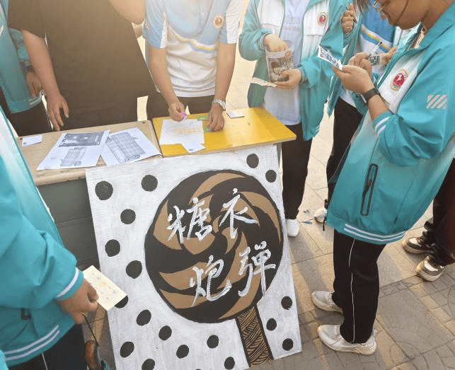 【阳泉一中】接纳自己,连接你我——阳泉一中心理社团人际关系主题