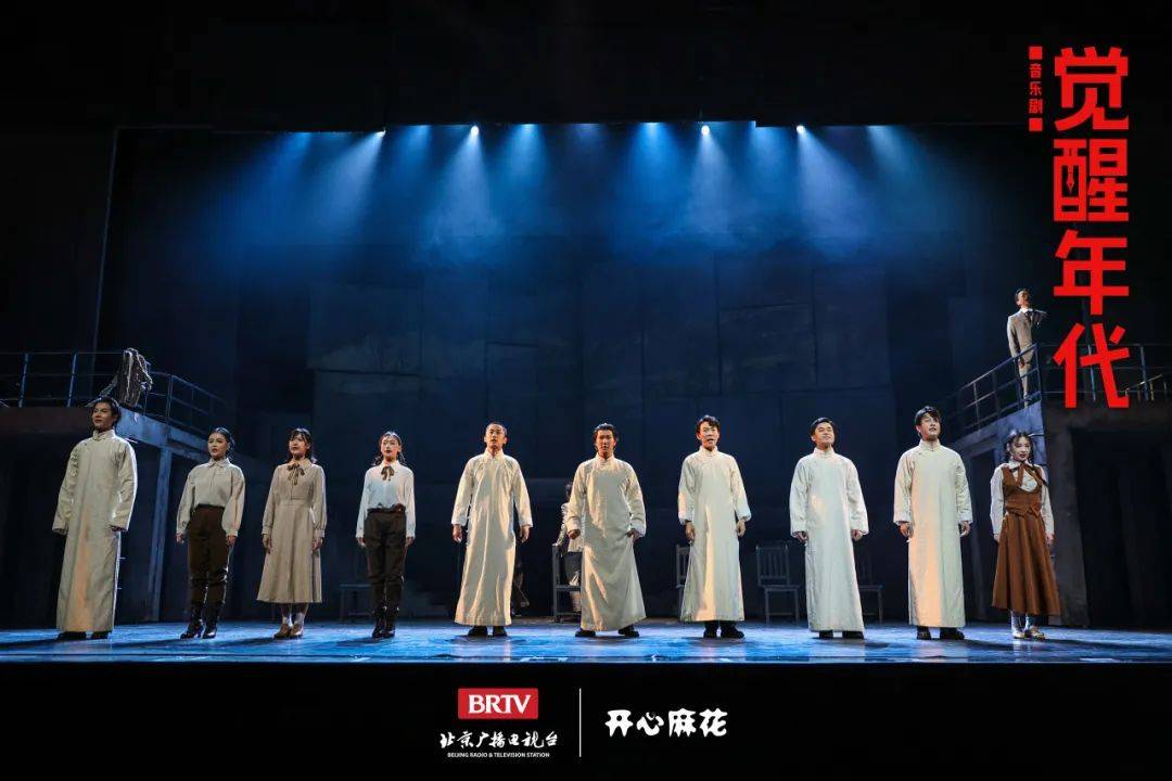e起看 | 革命历史题材音乐剧《觉醒年代》深圳站即将上演!