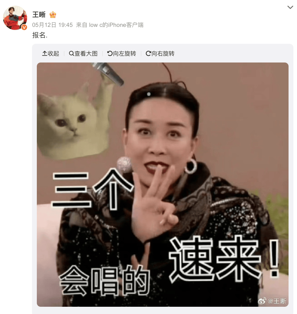 "报名",并配上"三个会唱的速来"那英表情包