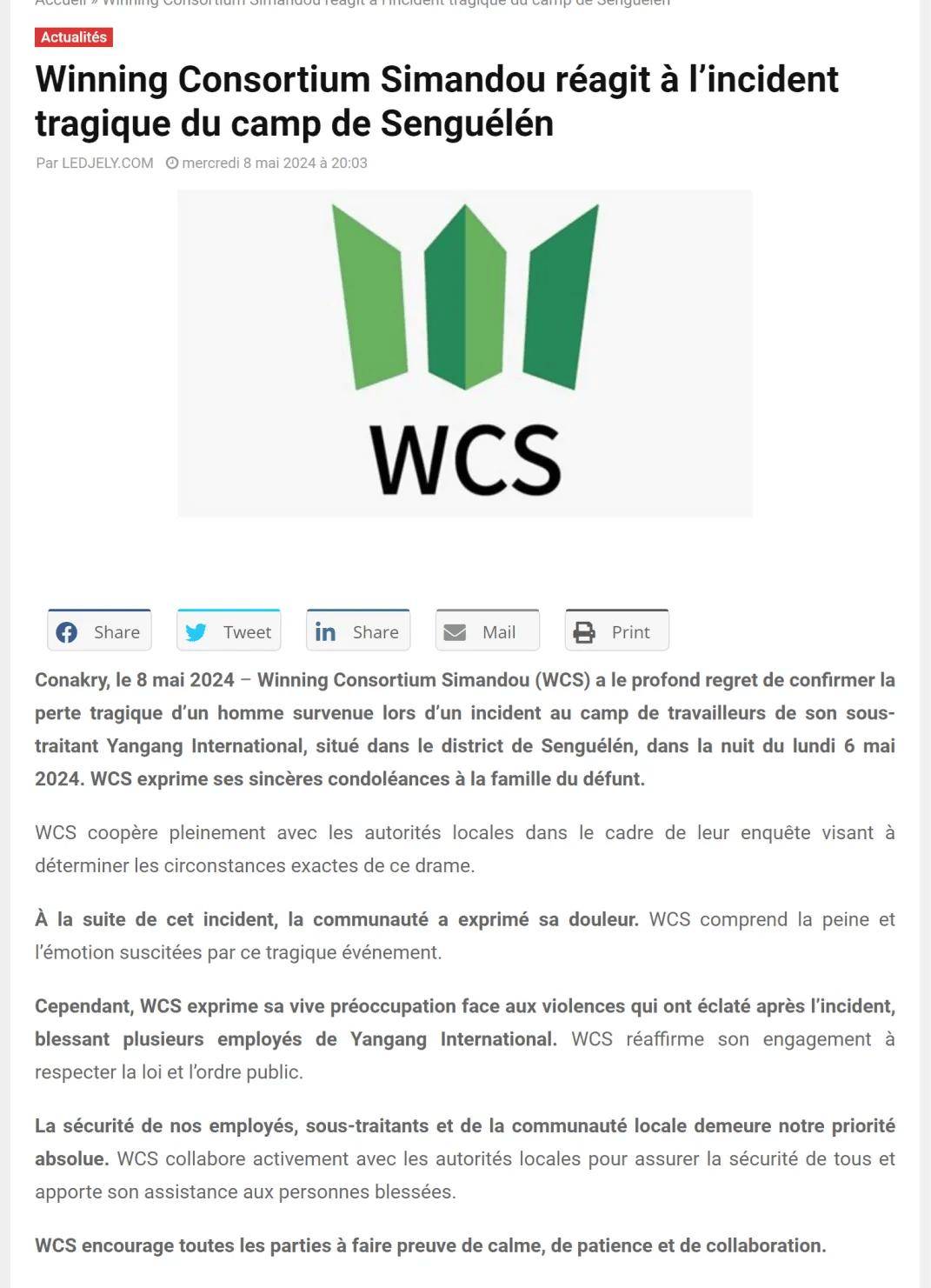 几内亚马港动乱结果对中国公司的铁矿影响