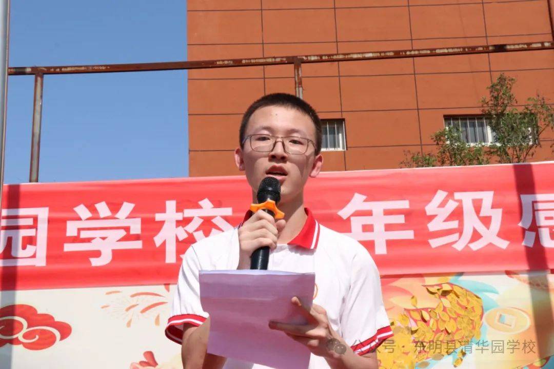 家校共育心启航,凝聚未来育成长——东明县清华园学校九年级家长会暨