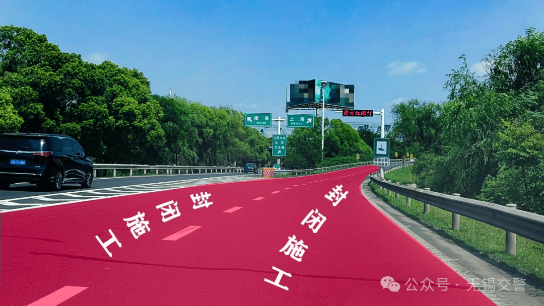 g42沪蓉高速半幅封闭施工,出行请注意_无锡_地区_龙城大道