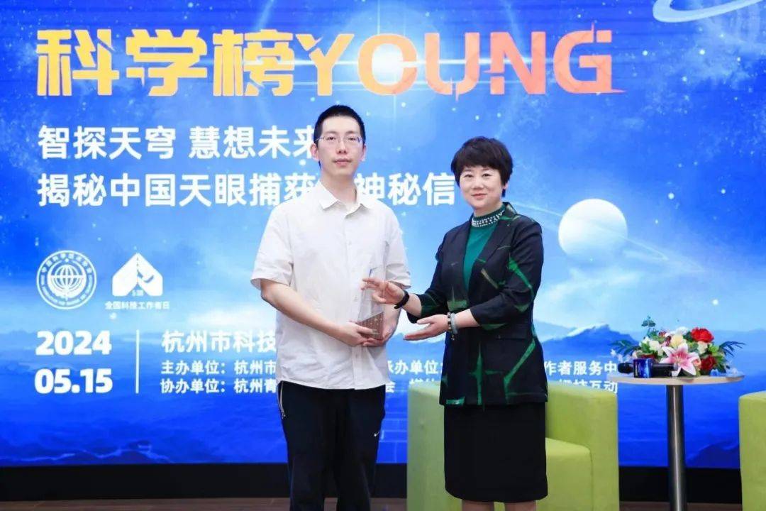 科学榜YOUNG|冯毅:智探天穹 慧想未来——揭秘中国天眼捕获的神秘信号_射电_领域_研究