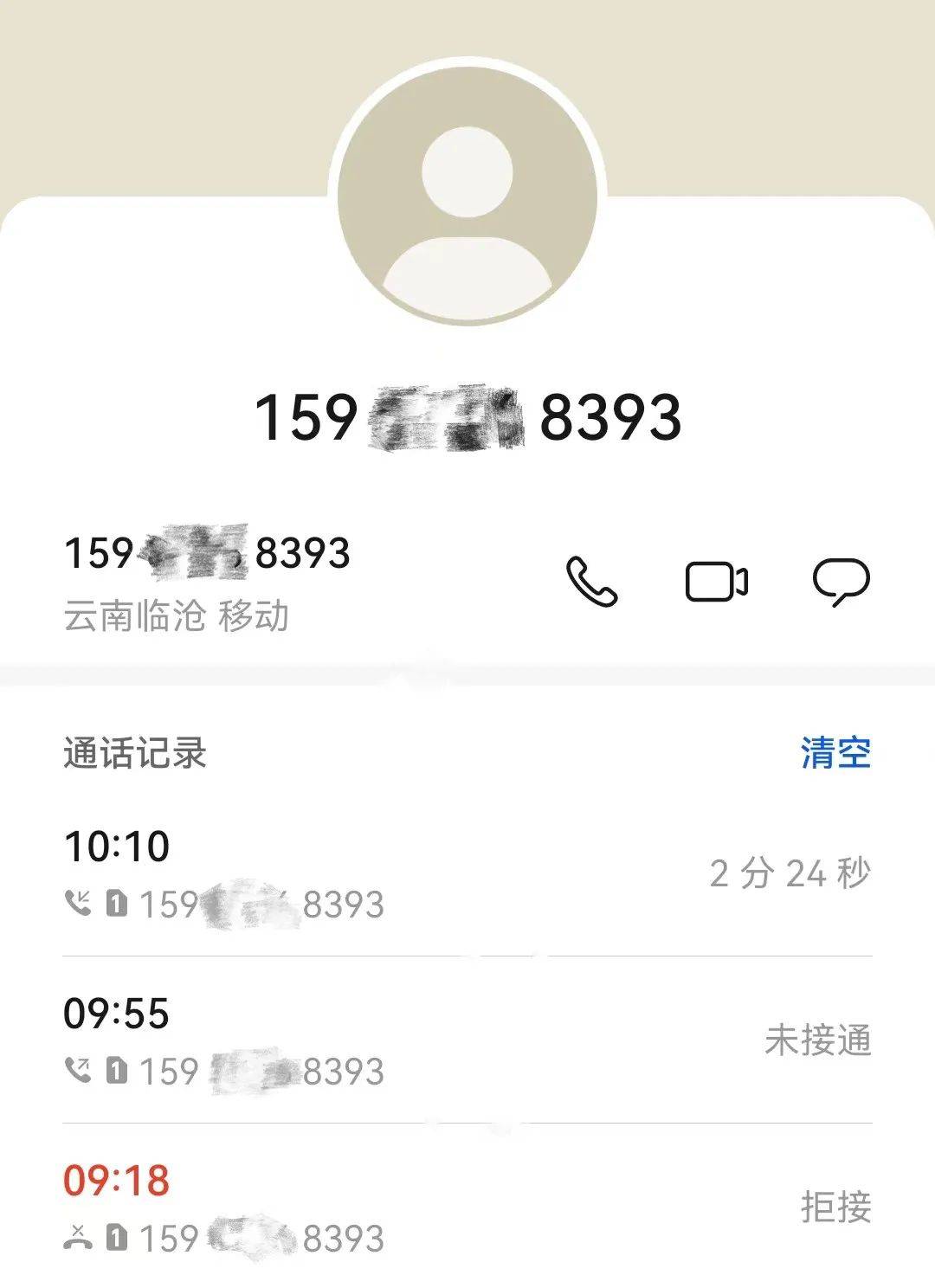 临沧人要警惕丨消防诈骗“花样多”，切勿上当受骗！_搜狐网