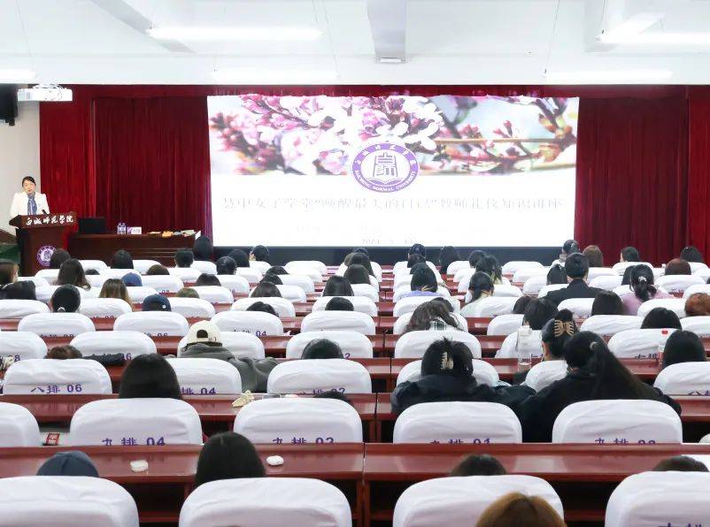 白城市妇联联合白城师范学院举办"唤醒最美的自己"女性