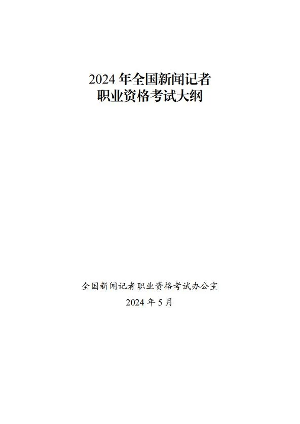 新闻：澳门一肖一码100精准2023-新闻：全省人大新闻宣传工作会议暨新闻宣传干部培训班在长召开