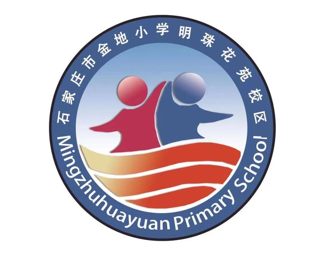 石家庄市明珠花苑小学