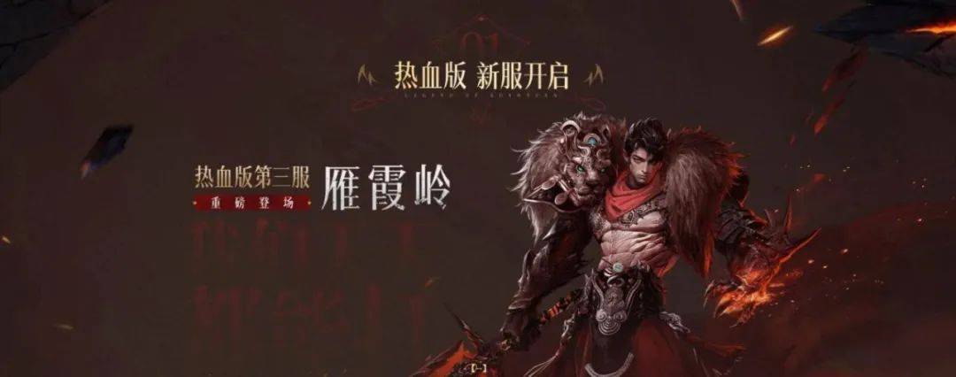 热血版全新赛季风波再起!_礼包_据点_情报