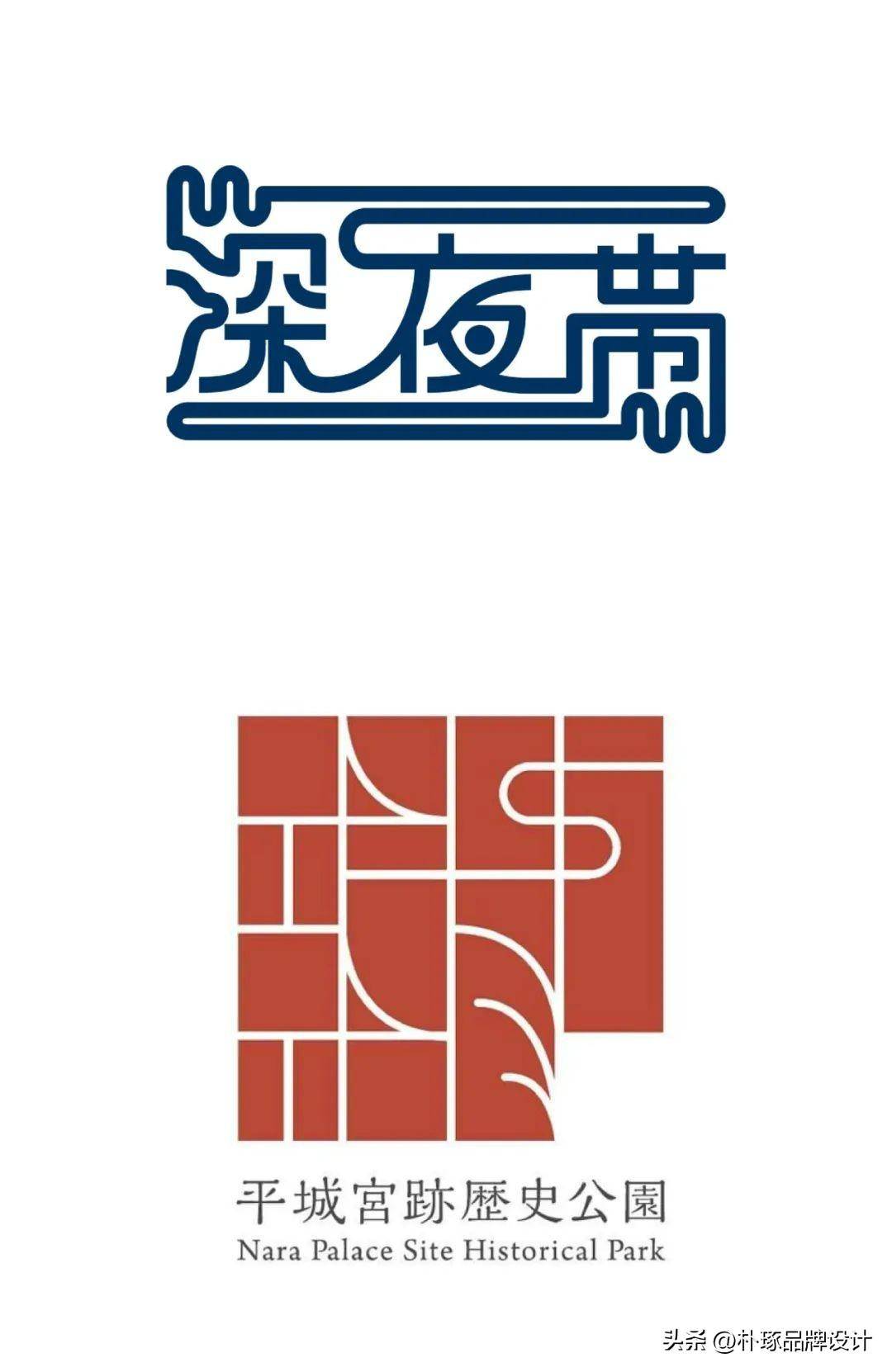 汉字logo图片大全图片