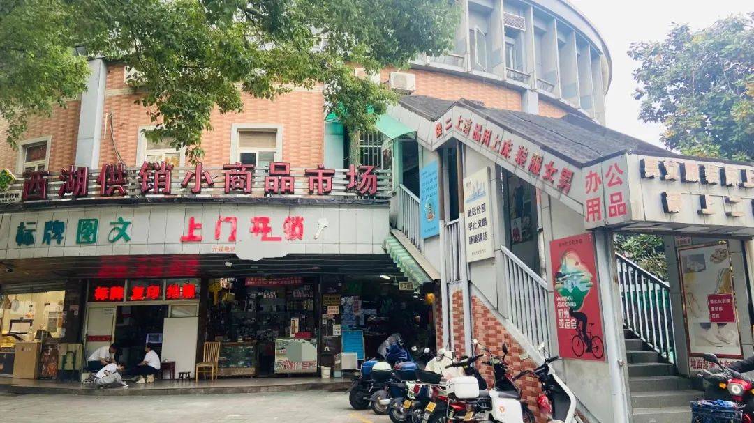 古荡新村附近的小商品市场5月9日杭州全面放开限购后,成交量进一步