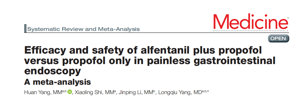 阿芬太尼在无痛胃肠道内窥镜检查临床应用新进展
