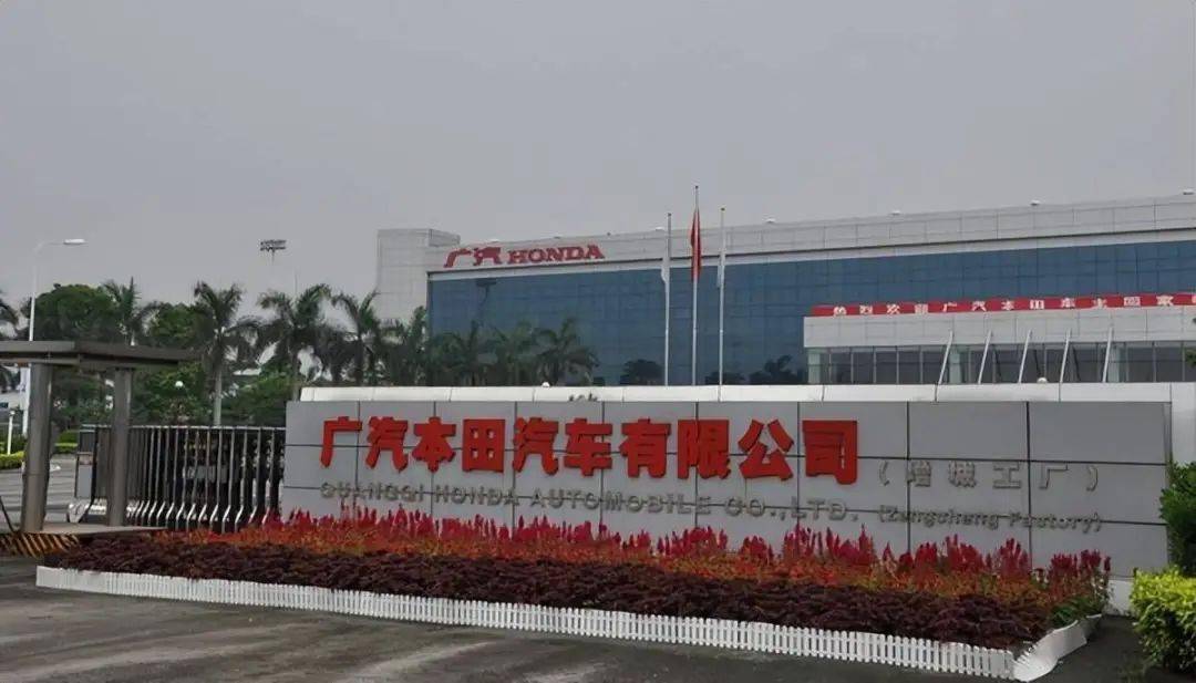 官网显示,广汽本田成立于1998年7月,由广州汽车集团股份有限公司,本田