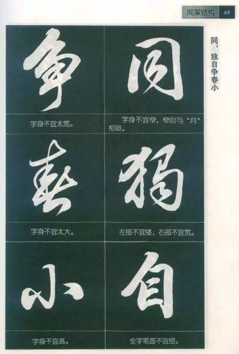 教育部推荐《行书入门教程》,看了不后悔!