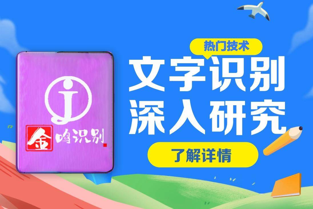 图片预处理技术：让字迹模糊的发票图片能准确