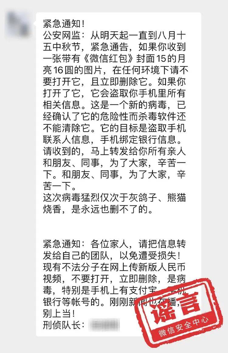 关于微信的11个谣言,一次性澄清