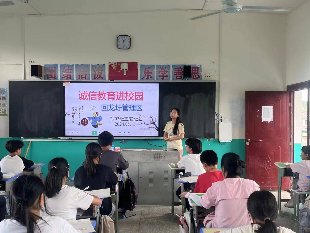 "诚信行万里"——回龙圩管理区开展"诚信教育进校园"活动