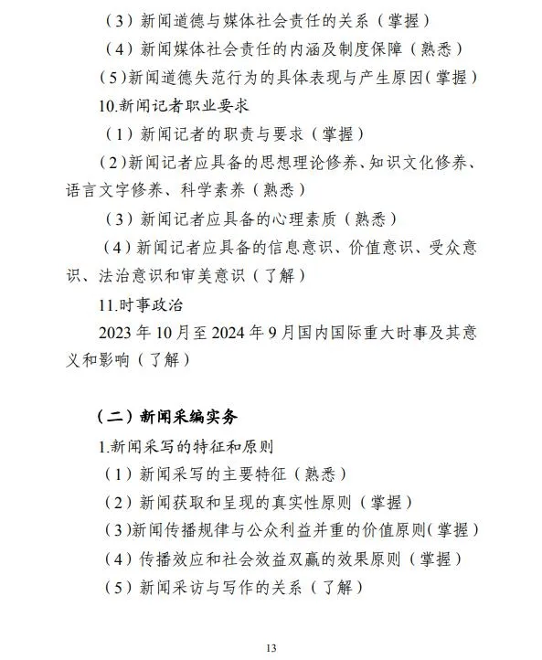 百科：2024年管家婆的马资料52期-新闻：报名开始啦！跟着新闻少年团走近微景观的世界  第2张