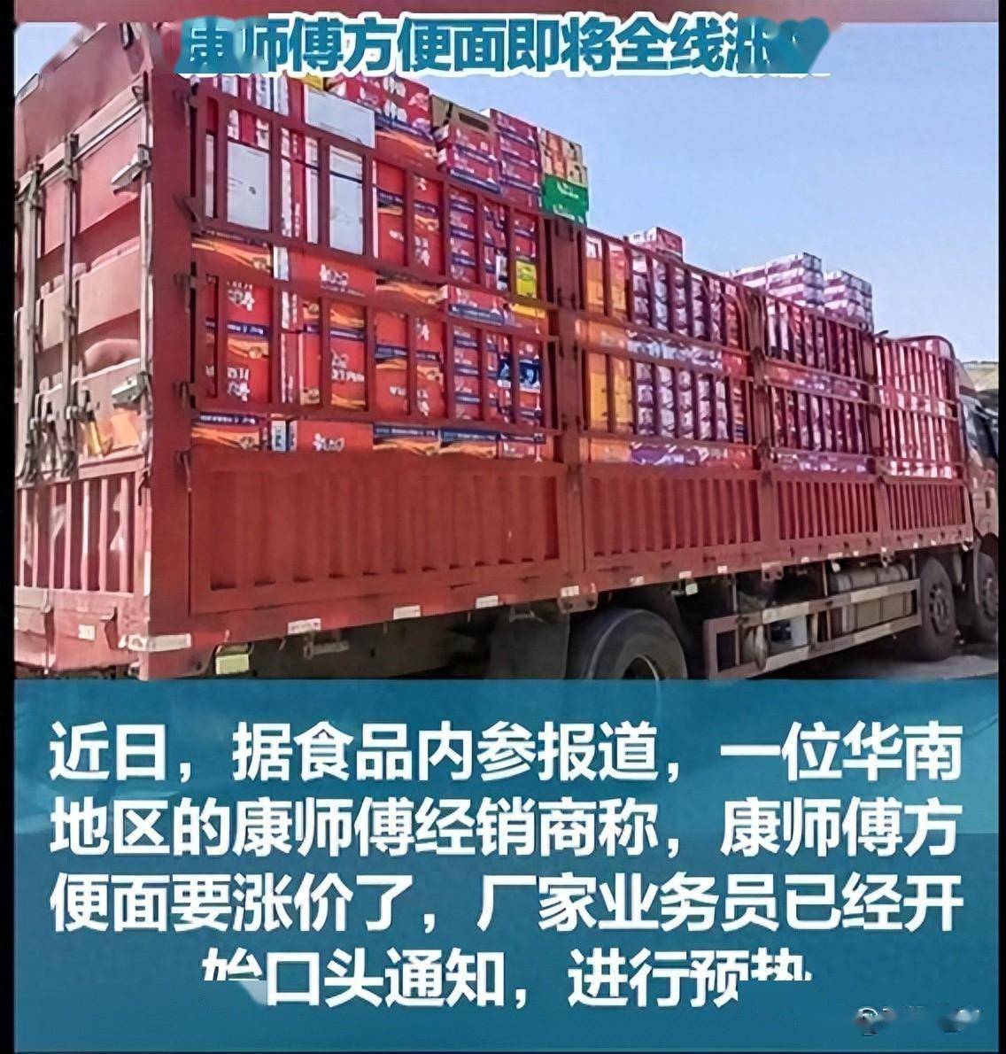 然而,原材料价格的上涨无疑会对方便面企业的生产成本产生影响.