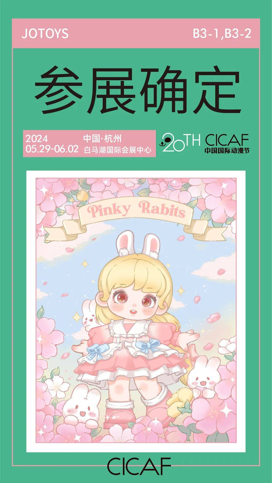 第四波展商剧透来袭!不容错过