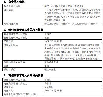 酷我音乐：香港资料大全正版资料2024年免费-6月21日基金净值：广发瑞安精选股票A最新净值0.7109