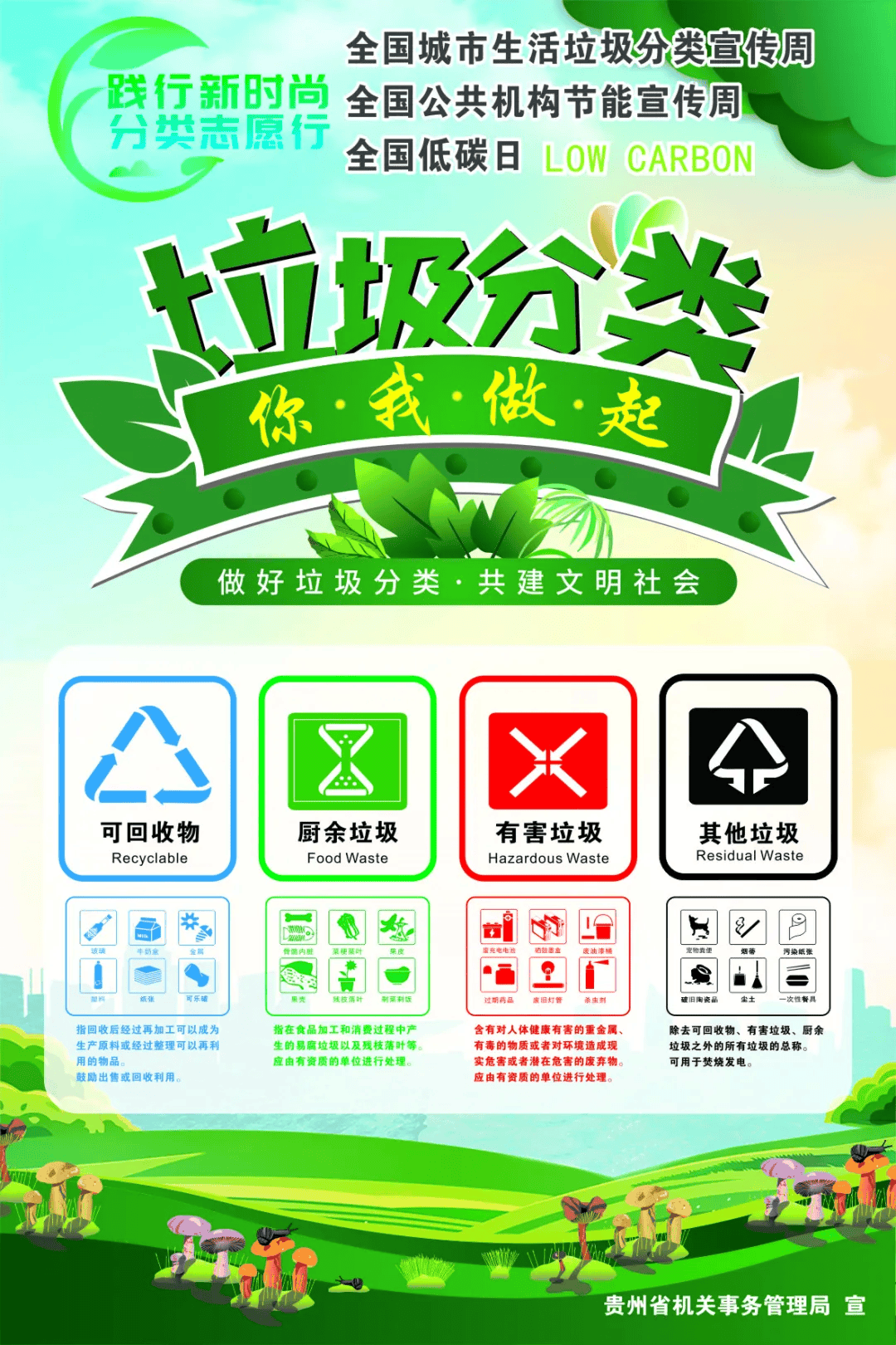 2024年全国节能宣传周 · 节能降碳 你我同行