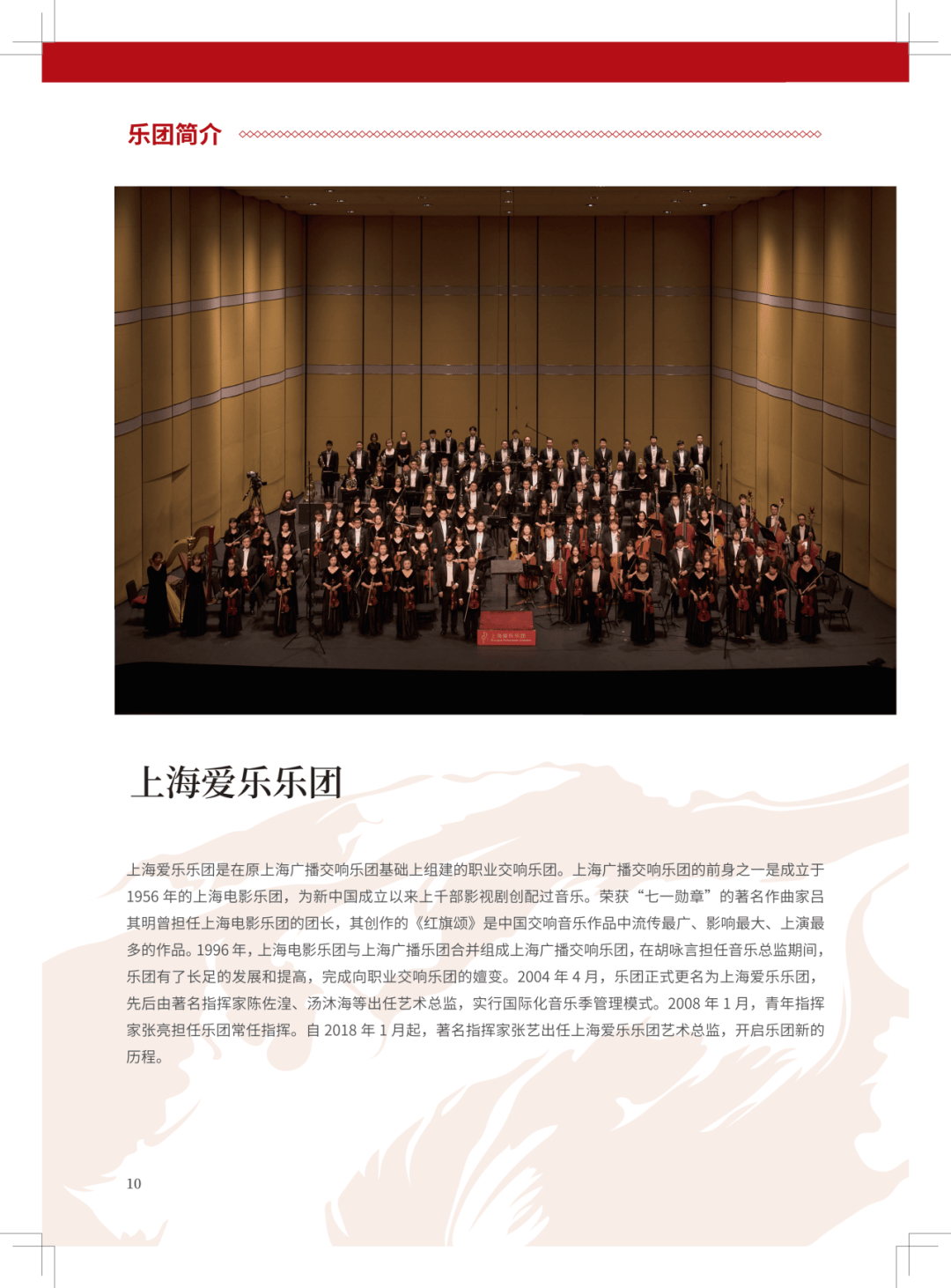 时间:2024年5月19日19:30地点:捷豹上海交响音乐厅·主厅主办:上海