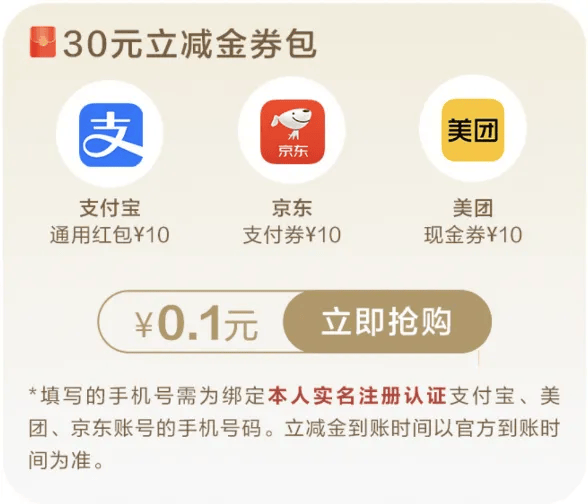 使用万事达全球支付白金卡(含附属卡)月度境内线上消费累计满2800元