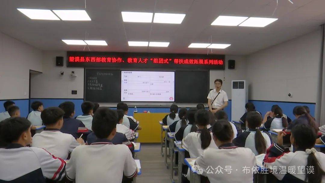 惠望同心育桃李——东西部协作"组团式"帮扶成效拓展系列活动为望谟县