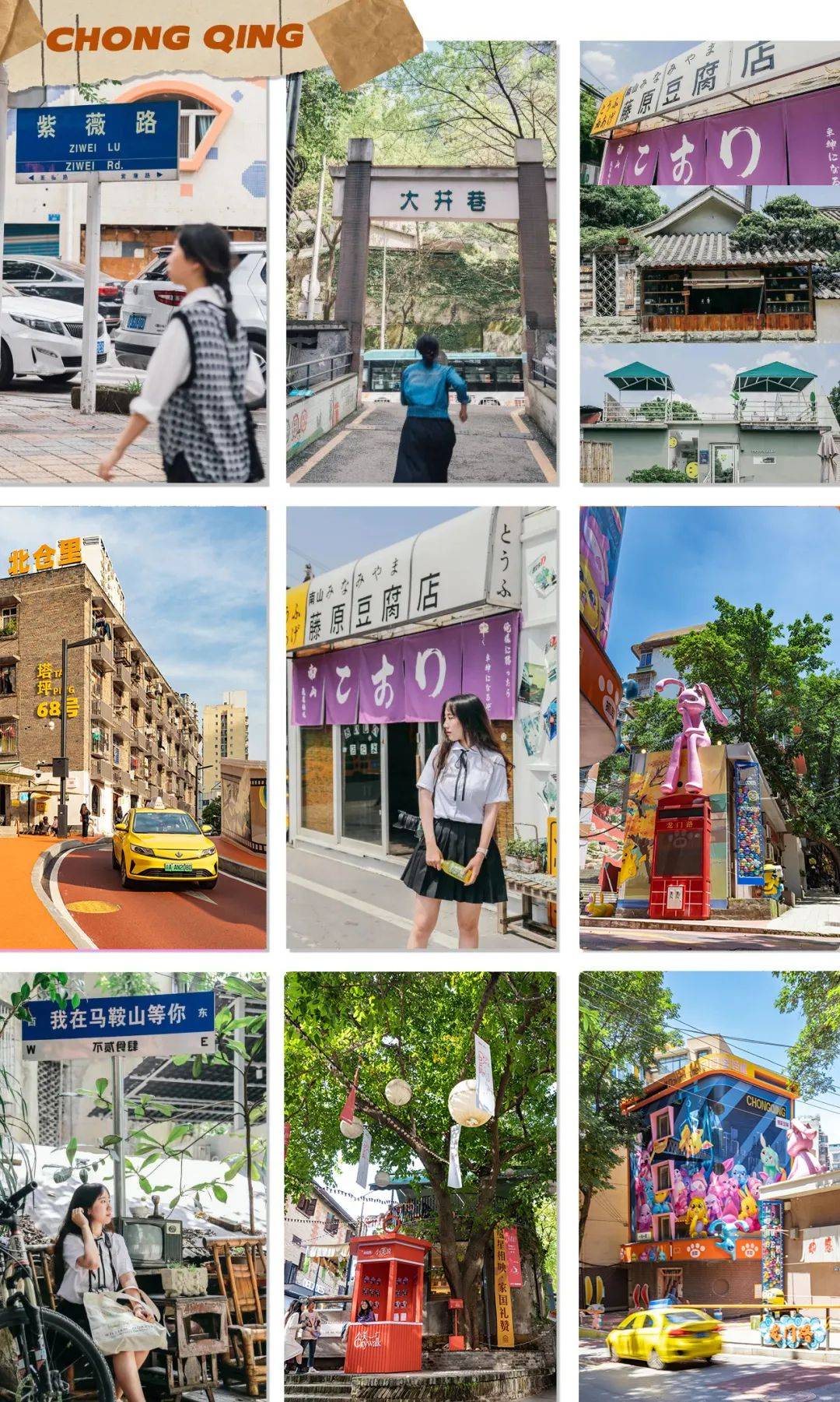 收藏!重庆citywalk!这7条特色街区值得一逛!