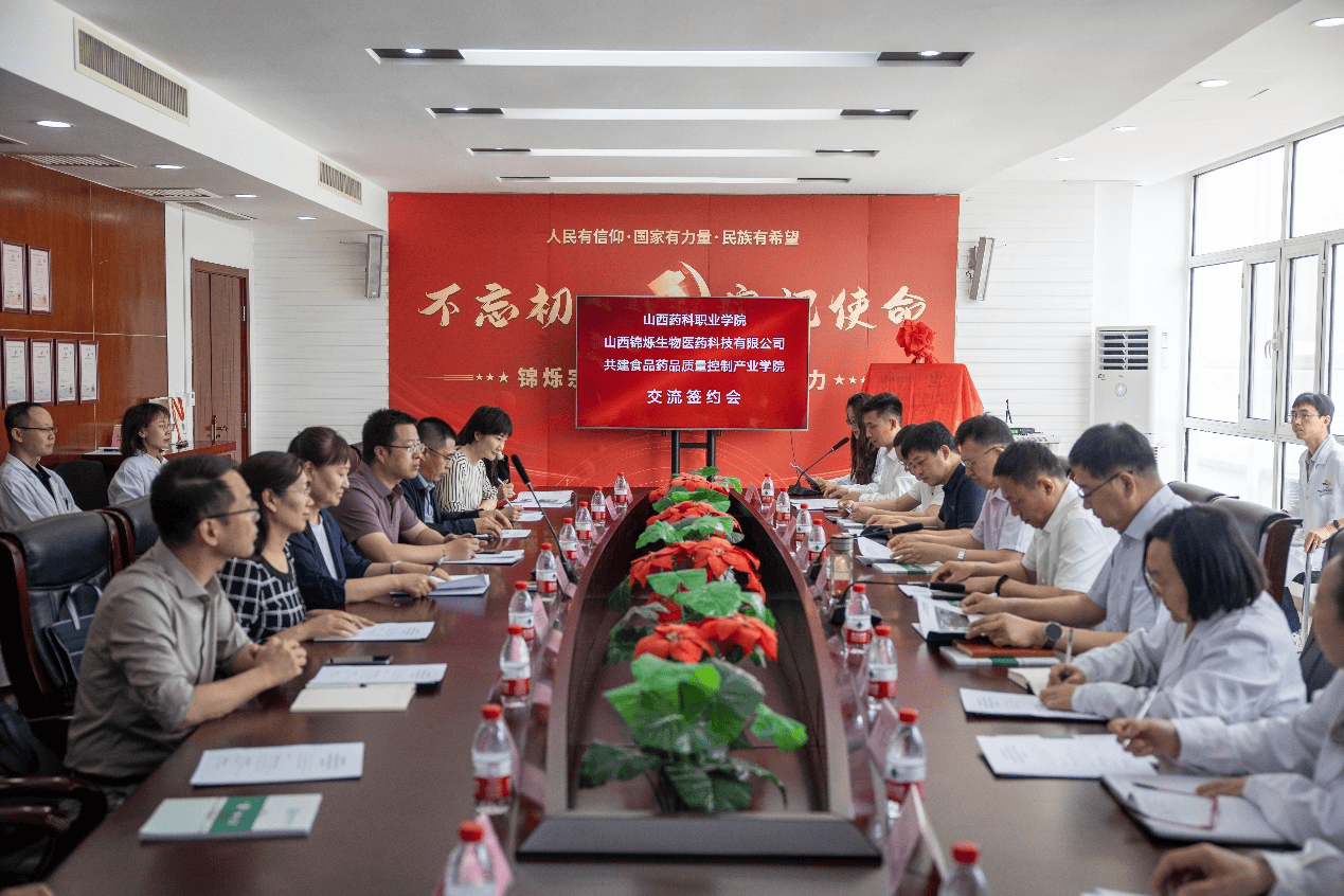 山西食品药品质量控制产业学院挂牌成立_技术_张瑜平