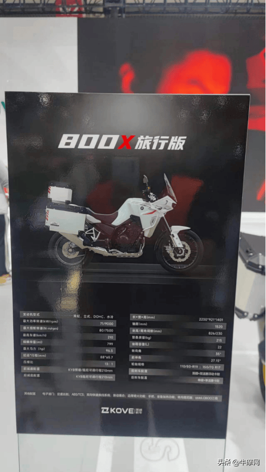 凯越发布800rally,亮相450r和最强国产单缸450动力平台