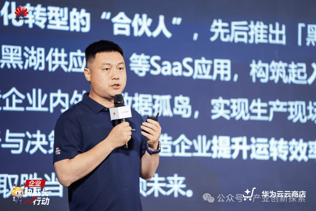 华为云云商店数智创新峰会暨苏州工业软件生态大会圆满举行!