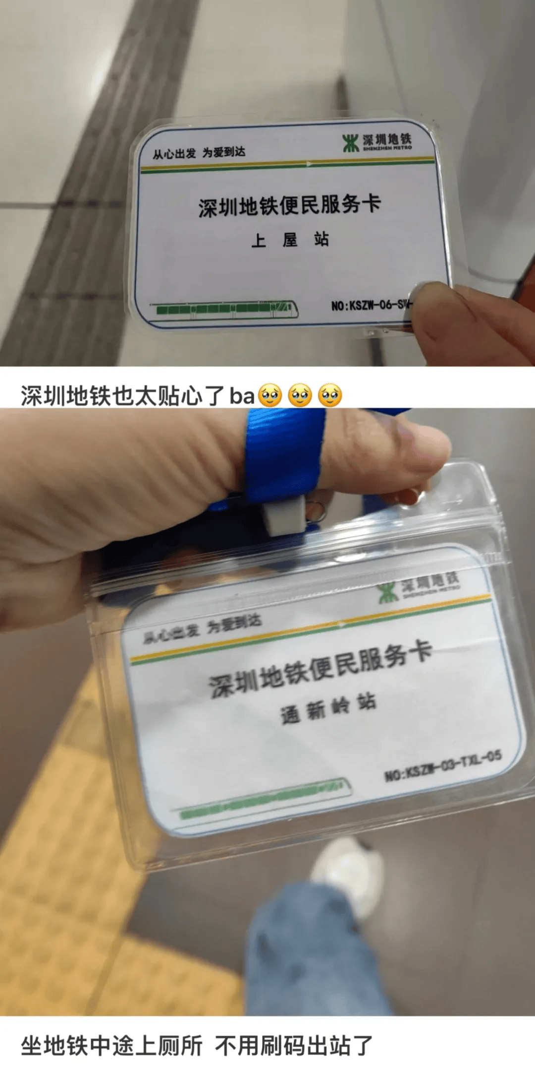 深圳地铁拟直达东莞